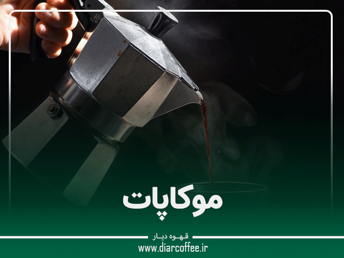 موکاپات