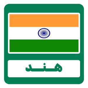 دان قهوه هند
